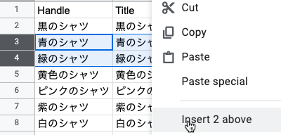 In a product CSV Google spreadsheet, the Insert 2 above option is selected.