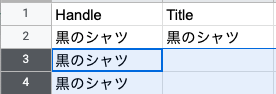 In a product CSV Google spreadsheet, the text black-shirt is entered under the handle column in the third and fourth rows.