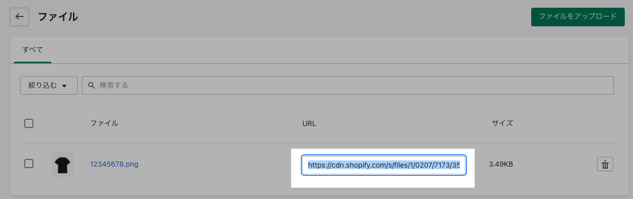 In the Shopify admin Files page, the link button is highlighted in the row of a black t-shirt image.