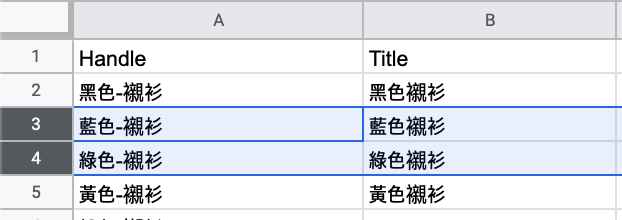 在产品CSV谷歌电子表格中，第三行和第四行突出显示。gydF4y2Ba