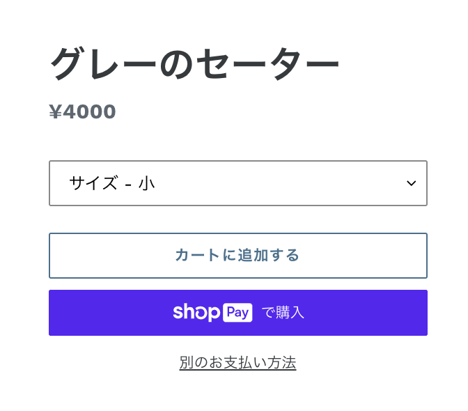 動的チェックアウトボタンが表示されている2つの商品ページの例。一方のページでは、今すぐ購入テキストのブランドなしボタンが表示されている。もう一方のページでは、PayPalで購入のブランドボタンが表示されている。